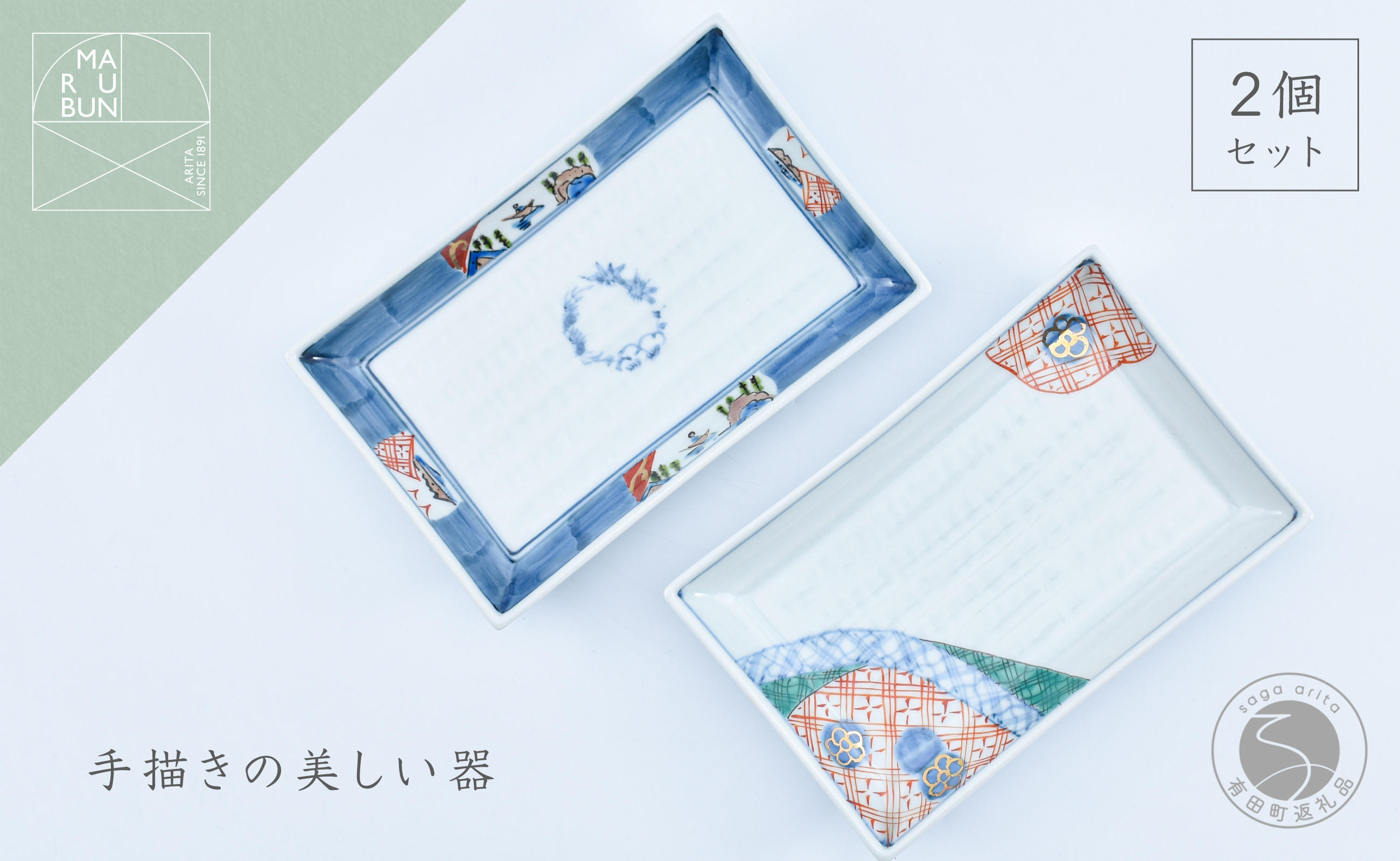 
            有田焼 文青 山水松竹梅 / 地紋 小焼皿【まるぶんオリジナル】食器 うつわ 器 磁器 和食器 皿 長角皿 角皿 刺身皿 菓子皿 ケーキ皿 プレート 手描き 赤絵 初期伊万里 赤 青 30000円 3万円 A30-607
          