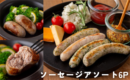 【限定10セット】33（トントロワ）　ソーセージアソート6P