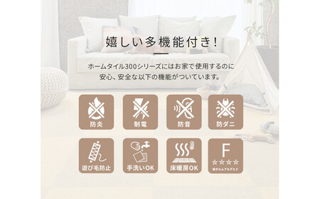 ホームタイルカーペット6枚1セット ＜カラー：スプリンググリーン＞