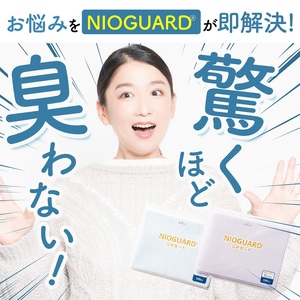防臭袋 ニオガード (M360) NIOGUARD ホワイト 袋 袋