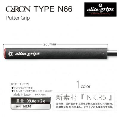 ふるさと納税 東大阪市 《ベルリナブラック1本》GeRON　TYPE#N66パターグリップ　ゴルフ練習器具　エリートグリップ |  | 01