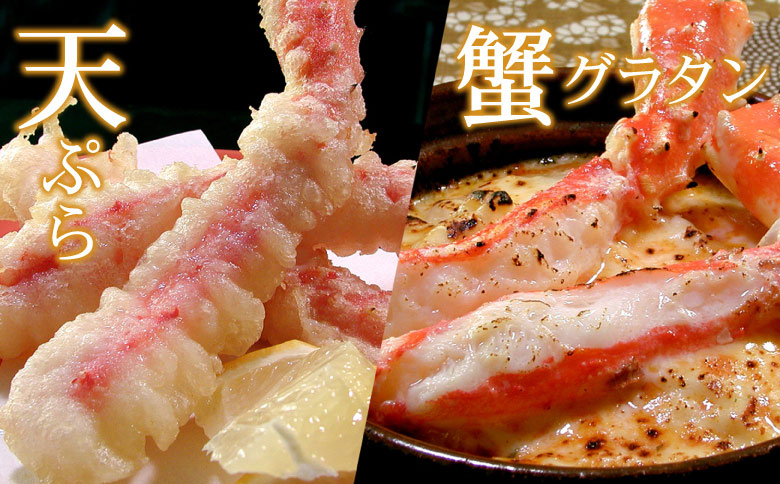 生食可生たらばがに棒肉剥き身700g C-07010