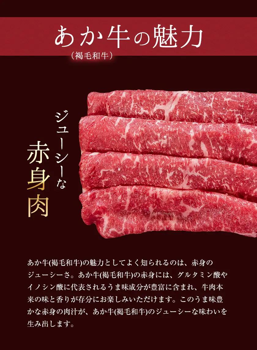 あか牛(褐毛和牛) ローススライス (リブまたはサーロイン) 500g 熊本県産 肉 和牛 牛肉 赤牛 あかうし リブロース サーロイン 冷凍 《30日以内に出荷予定(土日祝除く)》送料無料 熊本県南