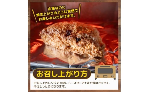スコーン 7個 ドライフルーツ 穀物 朝食 スイーツ ご褒美 デザート ドライフルーツ スコーン お菓子 洋菓子 焼き菓子 高知県 須崎市 【らいふ】 ドライフルーツのスコーン 7個