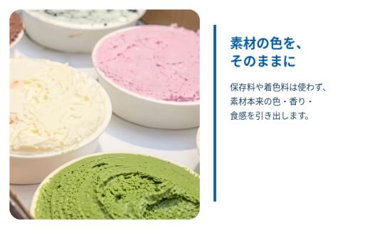 低温殺菌牛乳使用 秩父の手づくりジェラート 彩セット12個　№642-2