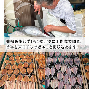 干物 詰め合わせ セット 個包装 無添加 あじ 鯖 塩干し 醤油干し アジ サバ 鯵 さば 手作り 天日干し さんま 金目鯛 いわし タチウオ 贈答用 プレゼント ギフト