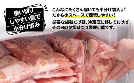 宮崎県産 若鶏もも肉カット 合計3.4ｋｇ（340ｇ×10パック） 小分けパック 鶏肉＜1.1-29＞SHINGAKI
