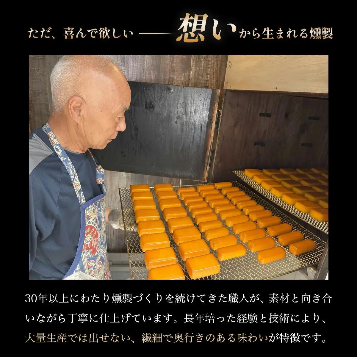 燻製屋 スモーク チーズ 4個 セット（大 170g × 2個 ・小 80g × 2個 )　伊豆