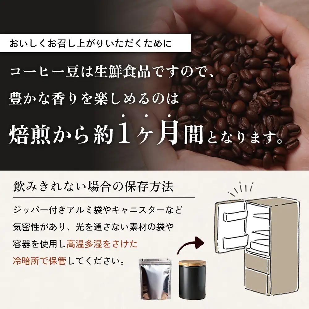 オホーツク雄武のパワースポット日の出岬を冠した焙煎仕立てコーヒー３種各２００グラム【11105】