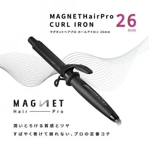 ホリスティックキュアーズ マグネットヘアプロ カールアイロン 26mm 120～200℃ 海外対応 交流(コード)式 HCC-G26DG ヘアアイロン スタイリング ストレートアイロン コテ ヘアケア 家電 電化製品 美容 美容家電 福岡県 福岡市 福岡