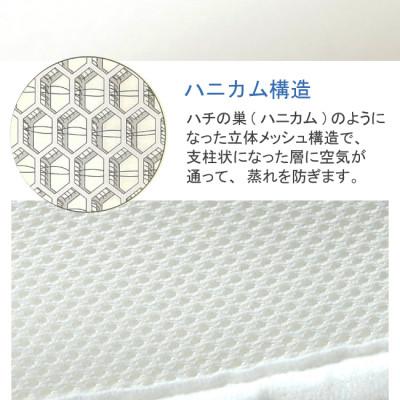 ふるさと納税 忠岡町 大人用ダブルラッセル敷パッド ハニカムメッシュ シングル 100×200cm |  | 01
