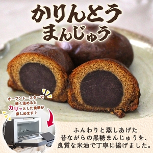 かりんとうまんじゅう 1箱 10個入（MP-30)