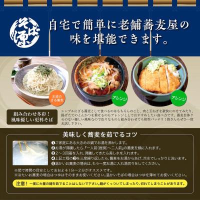 ふるさと納税 旭川市 旭川産 手打ちそば　4人前(1人前180g)_02882 |  | 03