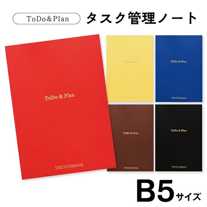 
            ToDo＆Plan　タスク管理ノート B5 サイズ SZ0270
          