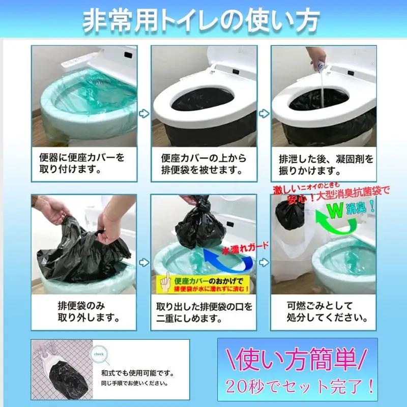 簡易トイレ 80回セット【防災トイレ】