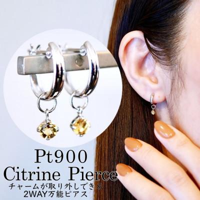 ふるさと納税 昭和町 Pt900 プラチナ 2WAY シトリン フープピアス(直径10mm) 保証書付 SMK-5249