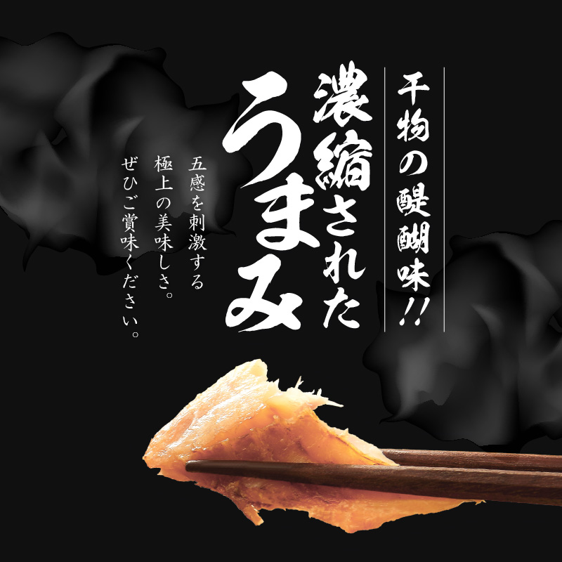 連子鯛の干物　2枚
