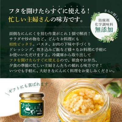 ふるさと納税 高松市 自然風土 きざみにんにくオリーブオイル(115g×6本セット) |  | 01