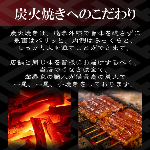 【満寿家】国産うなぎ蒲焼3人前＋白焼2人前セット　【11100-0149】