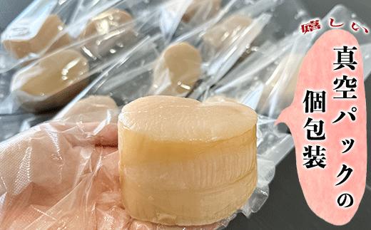 【先行予約】岬だよりの＜天然＞平貝むき身セット 約330g