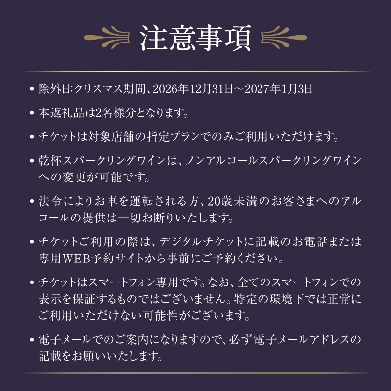 京王プラザホテル／【デジタルチケット】オーロラ アフタヌーンティーペアチケット