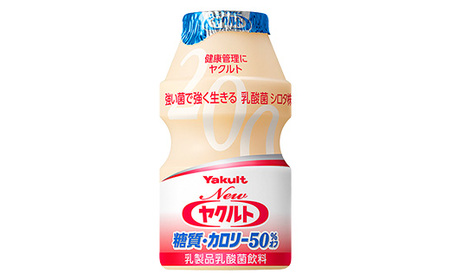 ヤクルト Newヤクルト 糖質・カロリー50％オフ 20本セット 