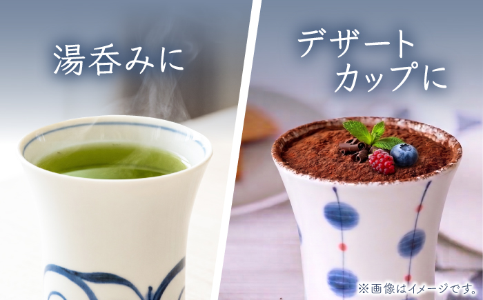 砥部焼 フリーカップ 2点セット / 砥部焼 食器 和食器 器 コップ カップ フリーカップ コーヒーカップ ティーカップ マグカップ 湯呑 湯呑み おしゃれ かわいい 北欧 モダン 食洗機 レンジ 