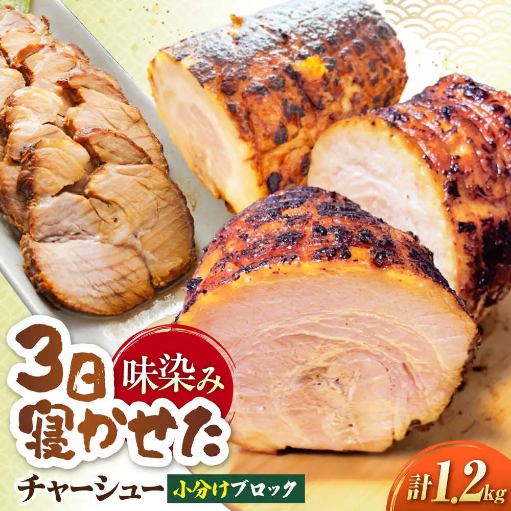 チャーシュー600ｇ×2本[AQAX003] チャーシュー