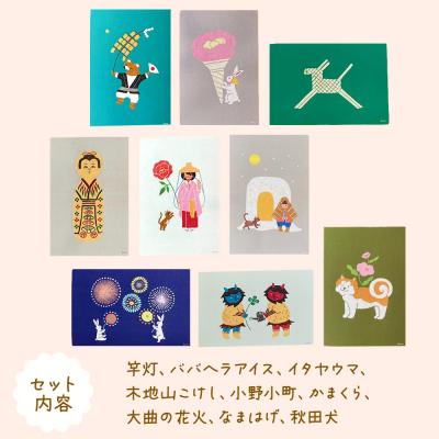 ふるさと納税 秋田市 貼り絵作家sanemi 秋田のポストカード9枚セット|15_olt-010901 |  | 03