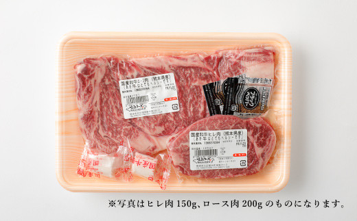 熊本産 ステーキ用 あか牛 ヒレ肉 ロース肉 2種類 合計1.4kg