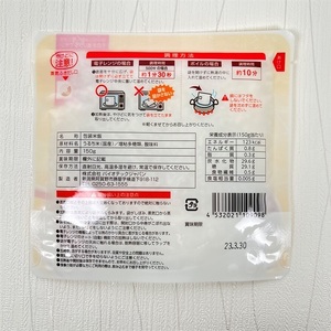 【やわらか食品】 とろみGO 150g×30個 バイオテックジャパン 1V14016