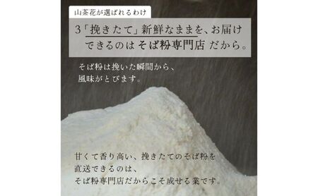 高級挽きぐるみそば粉 山茶花（さざんか） 2000g 2kg  蕎麦粉 そば粉 挽ぐるみ ガレット お菓子 手打ちそば 挽きたてそば粉 蕎麦 そば そば粉 ガレット生地 そば粉100%