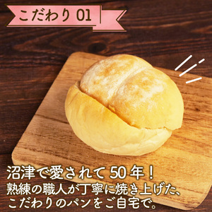 げんこつパン 5個 パンパンパンパン