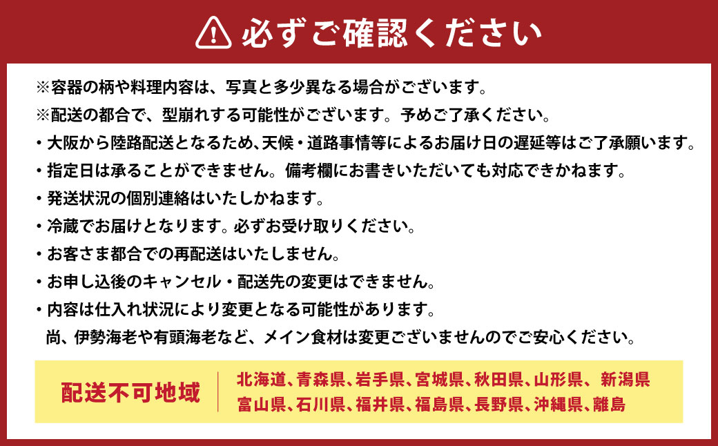 【11月30日までのお申し込み限定で浪花セット】おせち料理【寿】三段重と焼鯛 (4～5人前)【2024年12月31日着】 おせち お正月 4人前 5人前 三段重 焼鯛 鯛 割烹 大規鮨し 日本料理 先