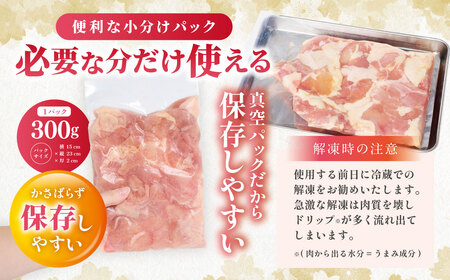 【先行予約】 九州産 若鶏 もも切身 合計3.0kg（300g×10袋） 肉 国産 鶏肉 とり肉 鶏もも肉 鳥もも肉 弁当 小分け パック 唐揚げ おかず 冷凍 【2026年1月中旬より順次発送】