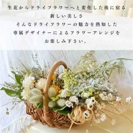 信州八ヶ岳の麓から贈るドライフラワーアレンジメントM(イエロー)【1662053】