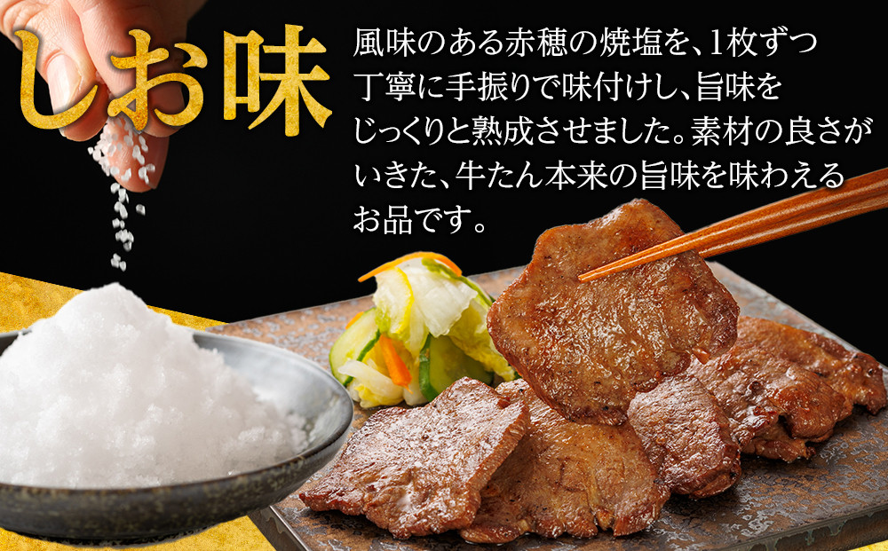 味の牛たん喜助　牛たん詰合せ　M-2  | 肉 お肉 にく 食品 人気 おすすめ  ギフト グルメ 食べ物 焼肉 焼き肉 牛たん 宮城 仙台 お取り寄せ   ●