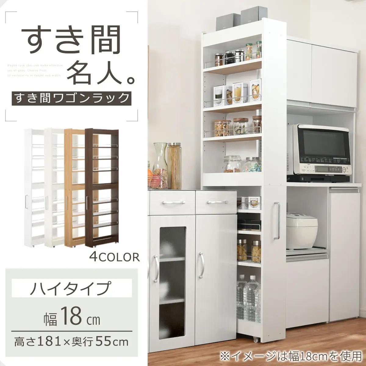 【国産家具】すき間ワゴンラック ハイタイプ〔幅18cm・シンプルタイプ〕（オーク）隙間収納 キッチン キャスター付き キッチンワゴン スリム 収納 すき間収納 ランドリー ラック 薄型 木製 KRA9