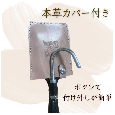 タラの芽採りポール 熊撃退(牛皮カバー付き)【1690596】