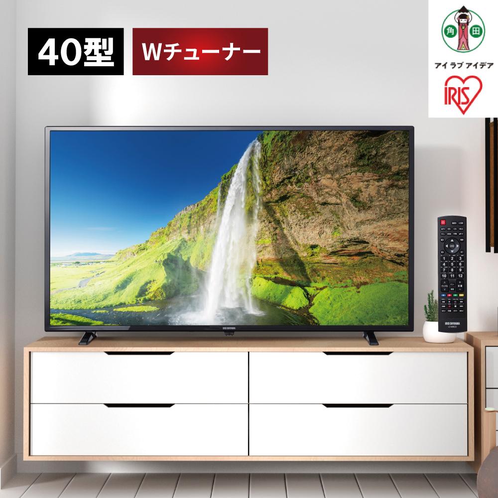 アイリスオーヤマ液晶テレビ 40V型 さがさ