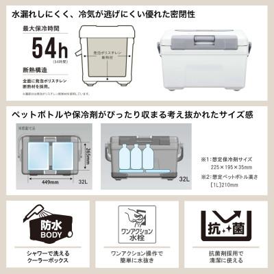 ふるさと納税 飯田市 シマノ アブソリュートフリーズ ライト 32L (ピュアホワイト) クーラーボックス |  | 02