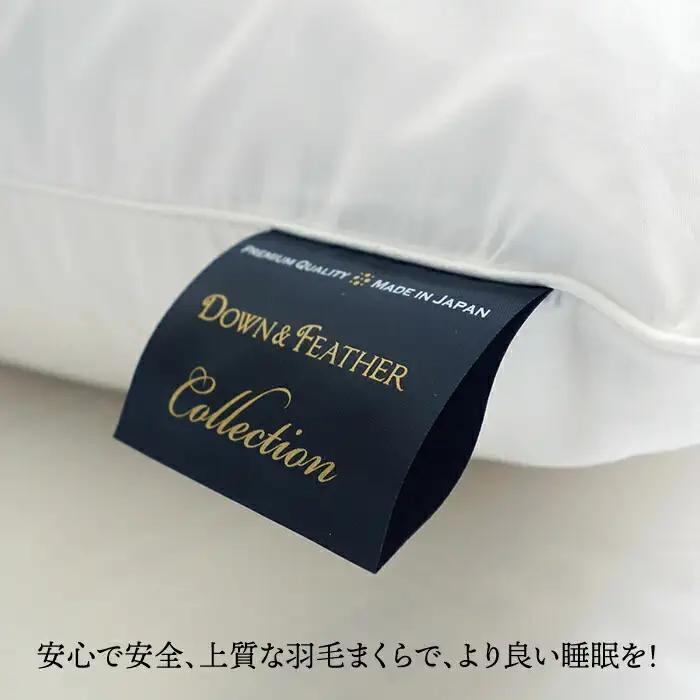 羽毛 枕 ホワイト 大 [JDH008] 羽毛枕