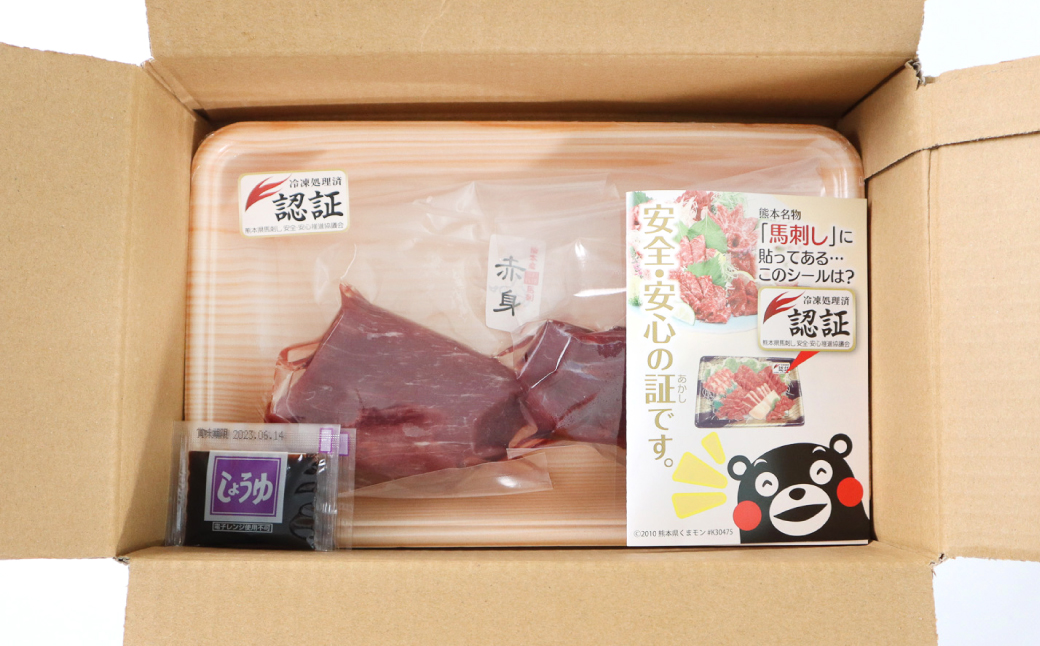 熊本の馬刺し赤身200g 馬さし お肉 馬肉 刺身 刺し身 馬刺し 赤身 醤油付き 馬刺しブロック 馬刺し 冷凍 おかず おつまみ 熊本県 八代市