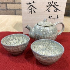 結晶釉茶器セット　6058-1