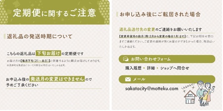 SG0123　11月下旬発送開始／【6回定期便】令和8年産 ［無洗米］はえぬき　5kg×6回(計30kg) 農家直送 HO