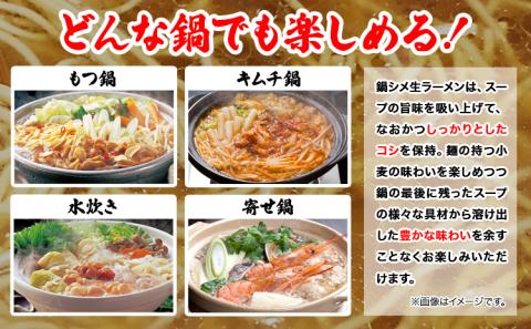 ラーメン もつ鍋 鍋シメ生ラーメン 3食分《60日以内に出荷予定(土日祝除く)》麺 キムチ鍋 お試し シメ 〆 ご当地グルメ ばんや ---hsh_snnsr_60d_23_2000_3p---