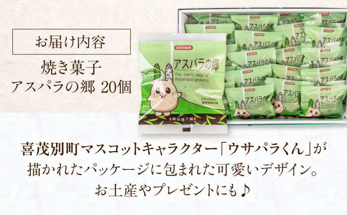 菓子 お菓子 スイーツ 手土産 焼き菓子 常温発送