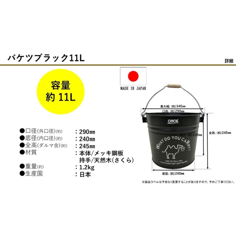 尾上製作所 バケツブラック 11L | 雑貨 日用品  生活雑貨 アウトドア キャンプ BBQ