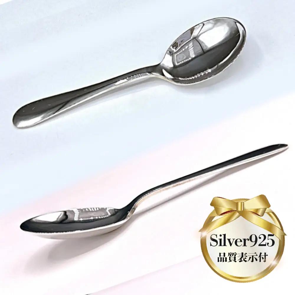 銀のお祝いセット　～銀製ベビースプーン（silver925）＆銀製プレート（Ag－9999）～ ／ ベビースプーン 銀製ベビースプーン silver925 純銀プレート メモリアルプレート 名入れ 出