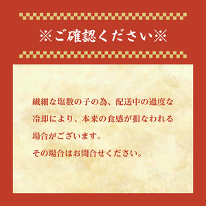 訳アリ塩数の子500g（うす皮剥き）